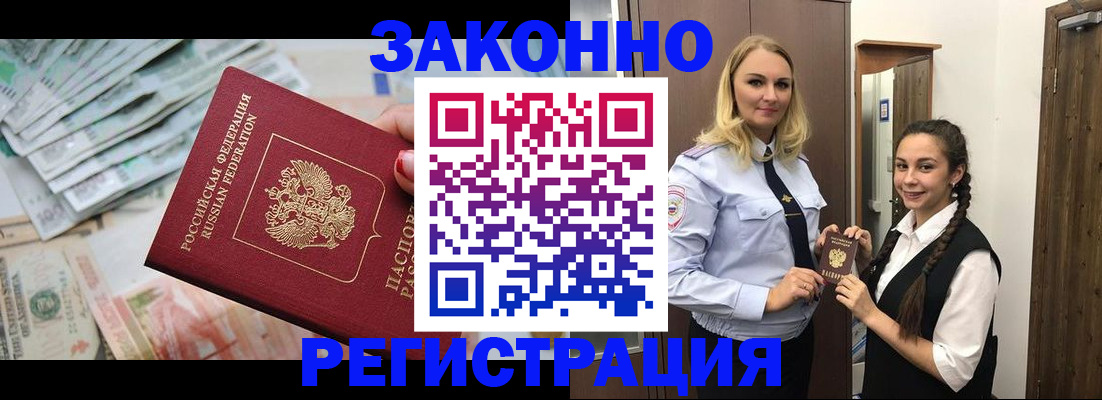 временная регистрация в Трубчевске