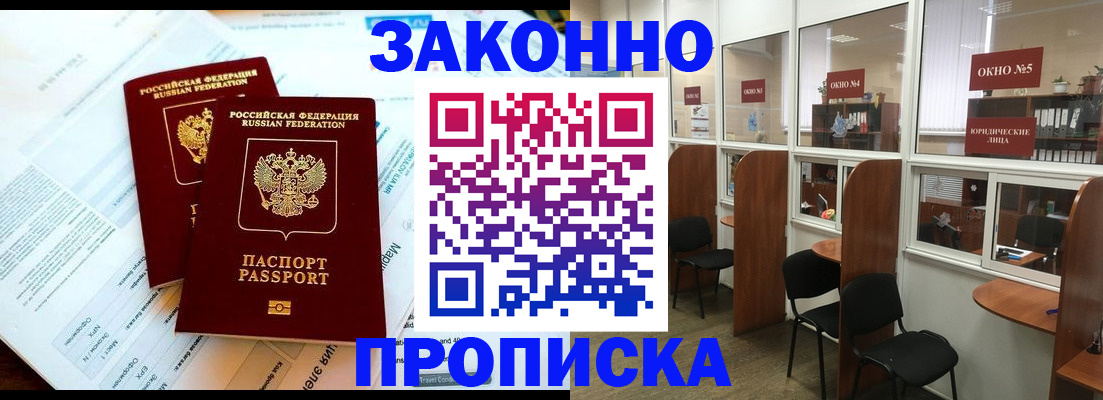 прописка от собственника в Трубчевске