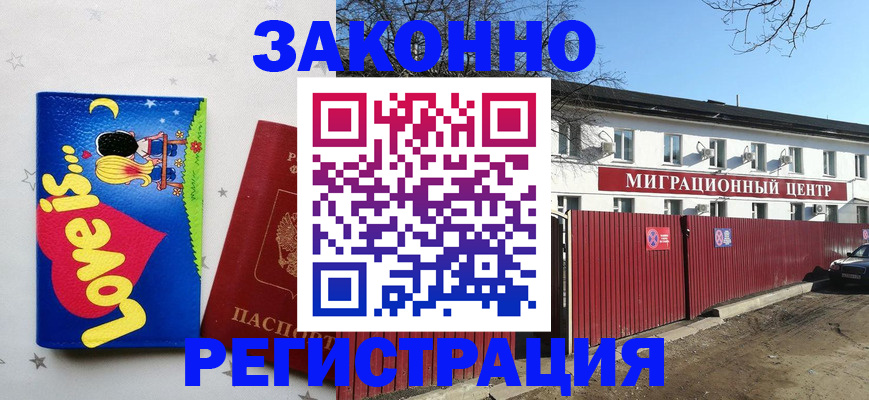 регистрация в Трубчевске