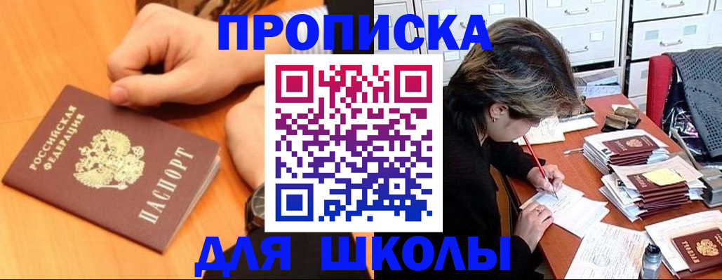 временная регистрация для всех в Трубчевске