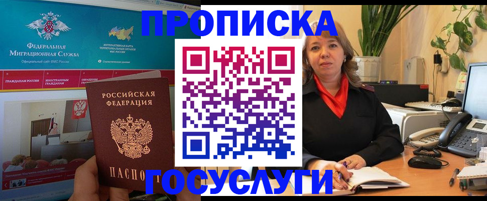 временная регистрация недорого в Трубчевске