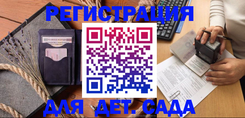 временная регистрация недорого в Трубчевске