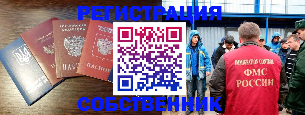 временная регистрация для всех в Трубчевске