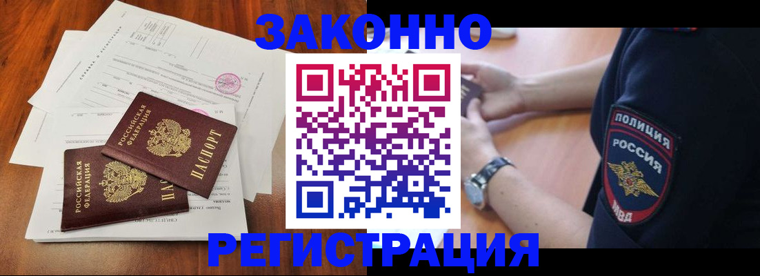 где прописаться в Трубчевске