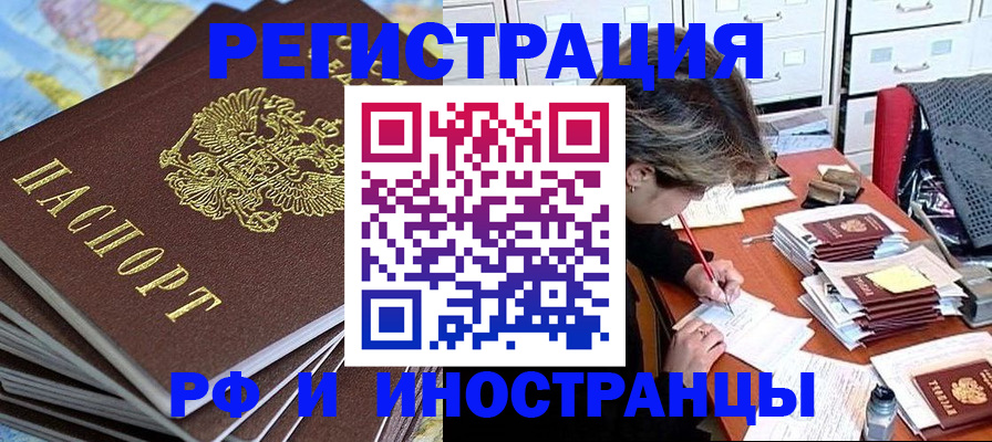 прописка гарантия в Трубчевске