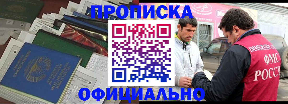 прописка для школы в Трубчевске